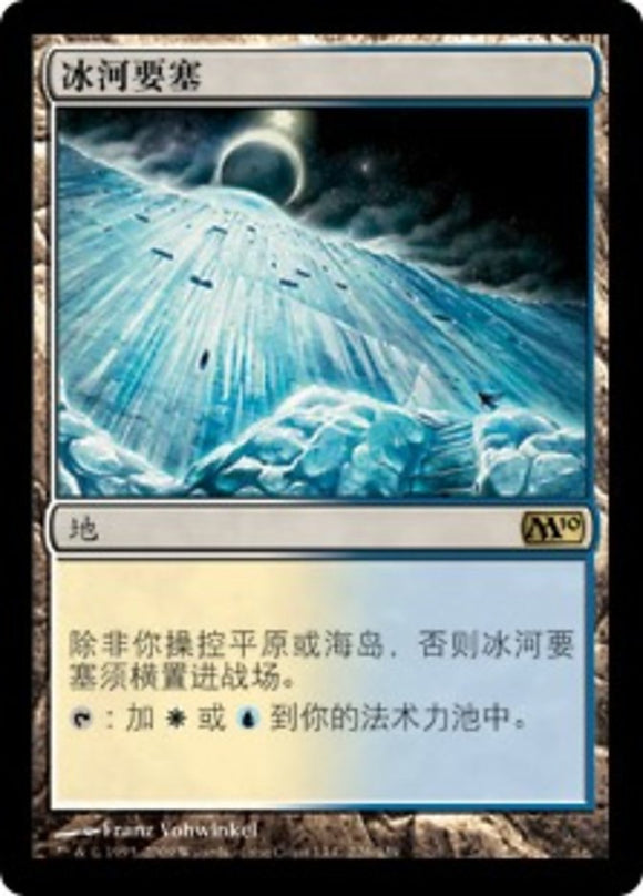 Glacial Fortress - M10 (Chinese)