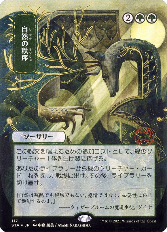 Natural Order - Mystical Archive (Japanese) Foil