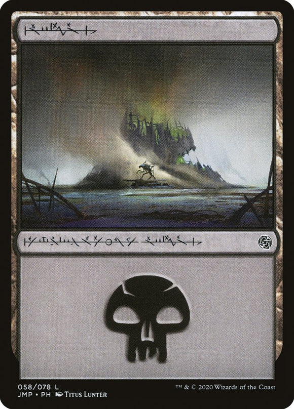 Swamp - JMP (Phyrexian)