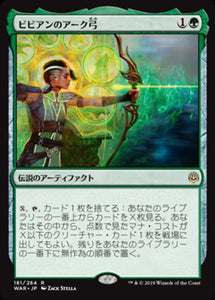 Vivien's Arkbow - WAR (Japanese) Foil